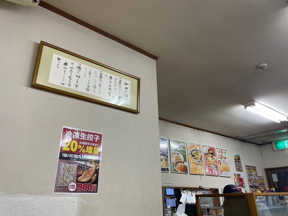 fumiさんが投稿した山田うどん 成瀬店に関する口コミの画像