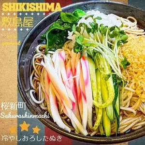 敷島屋 支店（しきしま）