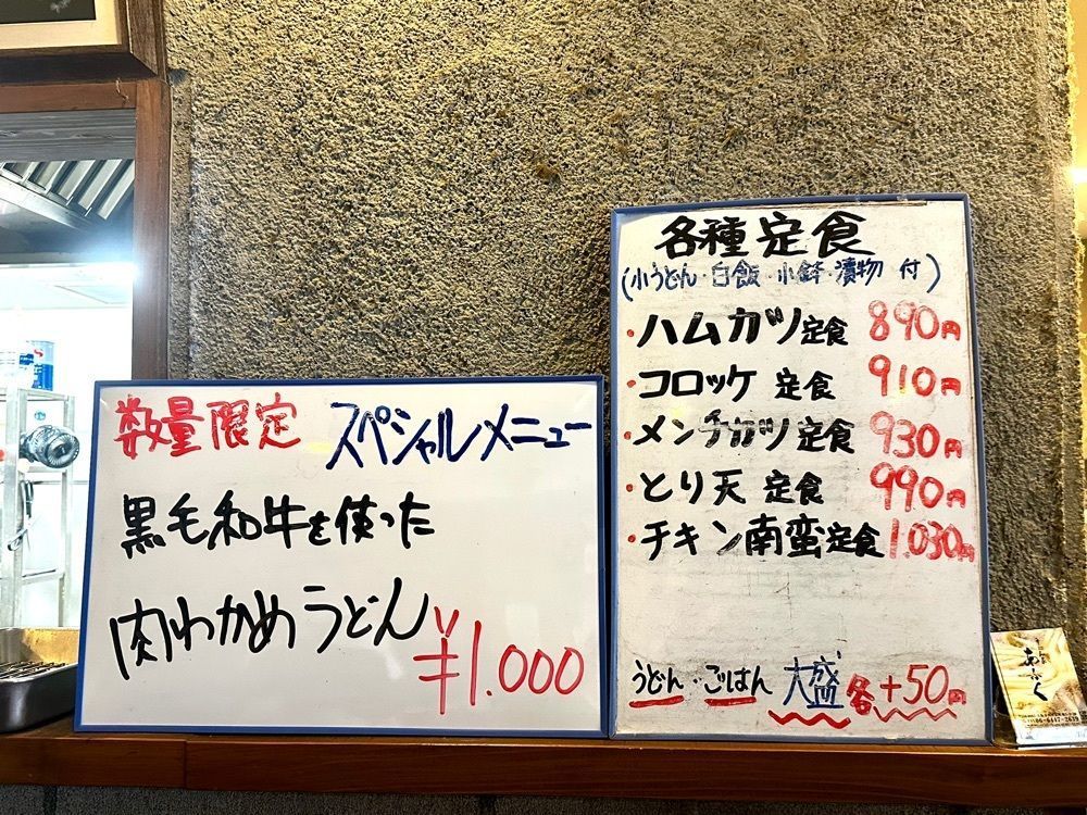 かずくんさんが投稿した定食あぶく（【旧店名】うどん家あぶく）に関する口コミの画像