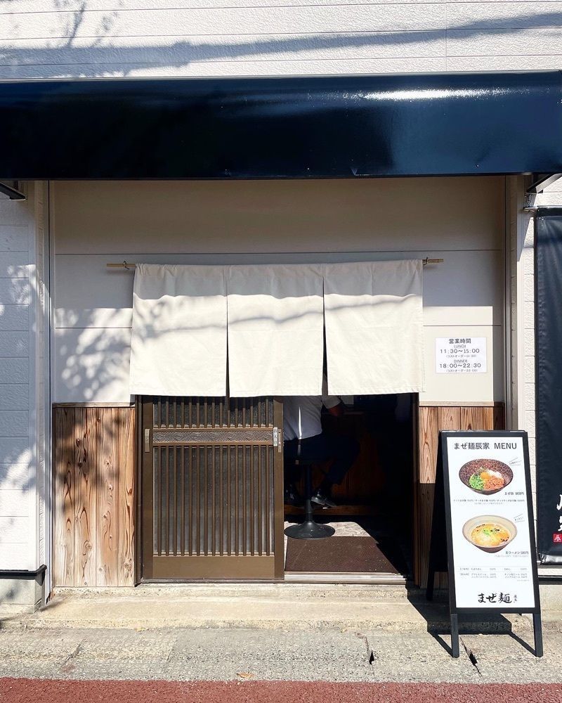 mai626さんが投稿したまぜ麺 辰家に関する口コミの画像