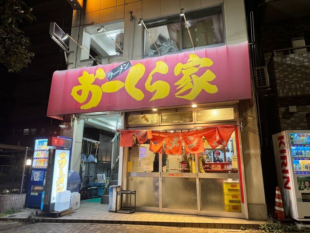 MJさんが投稿したおーくら家（オークラヤ）に関する口コミの画像