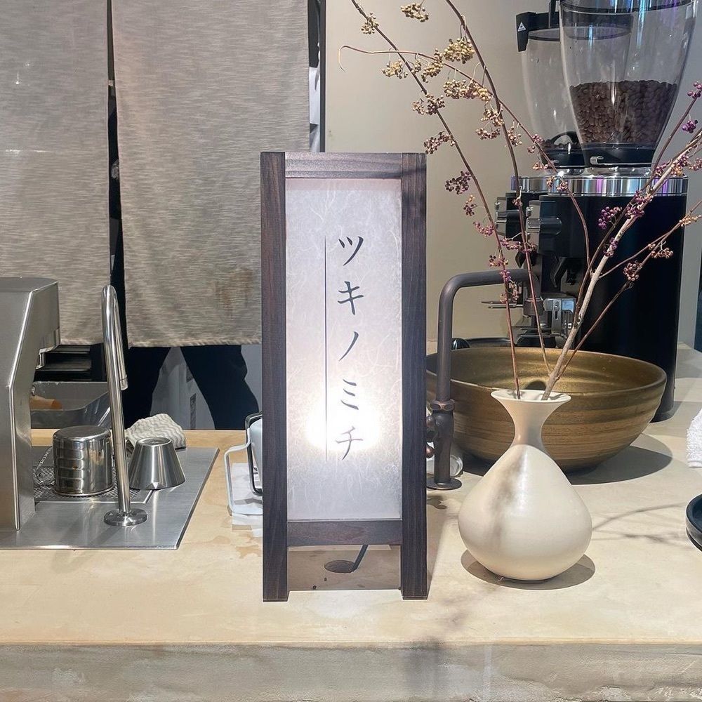 おでかけ探検部さんが投稿したツキノミチに関する口コミの画像