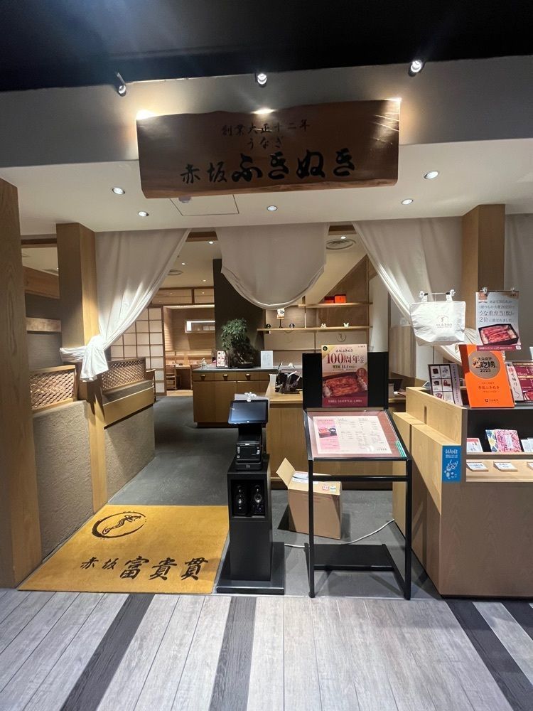 MIMICO関西グルメ手帖さんが投稿した赤坂ふきぬき 大丸心斎橋店に関する口コミの画像