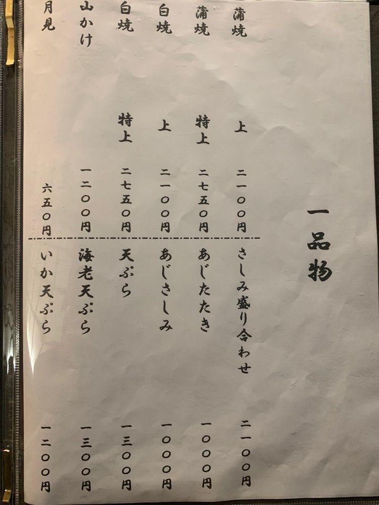 kohchanさんが投稿した羽田うなぎ店に関する口コミの画像