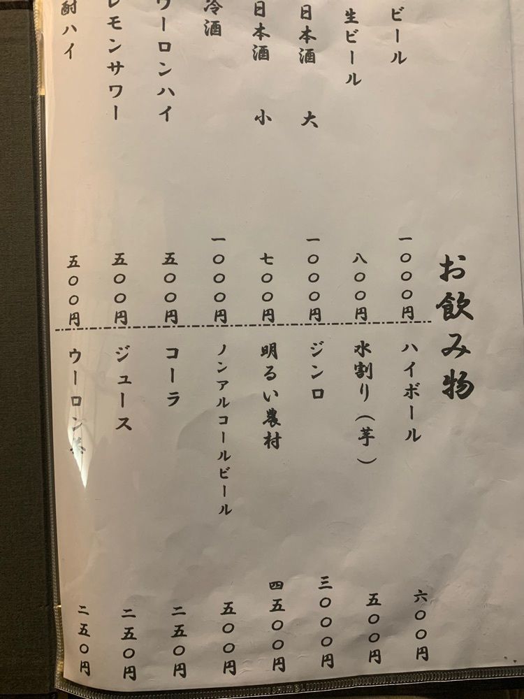 kohchanさんが投稿した羽田うなぎ店に関する口コミの画像
