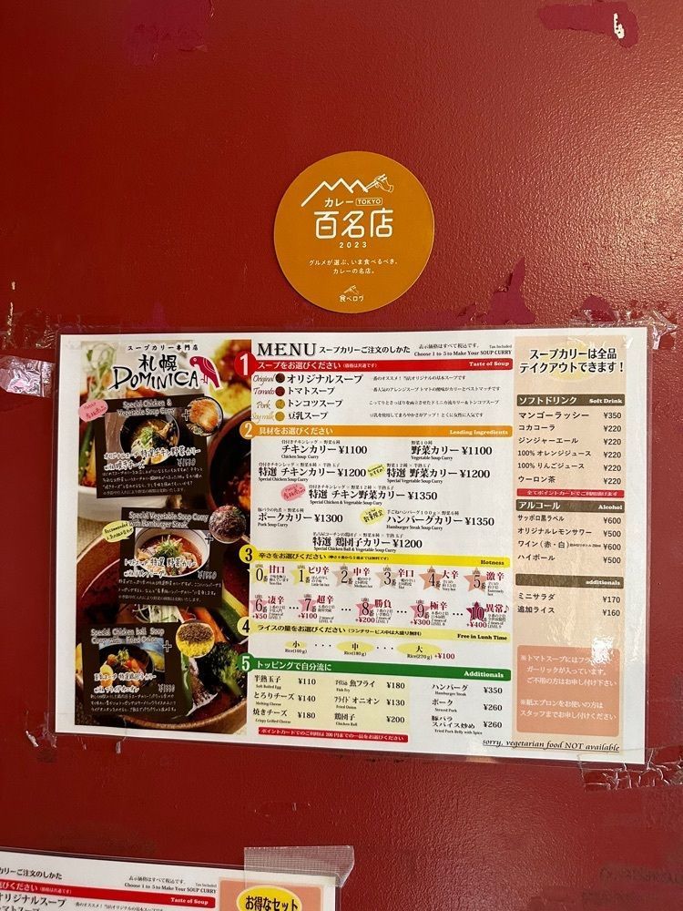 あんよさんが投稿した札幌ドミニカ 銀座店（DOMINICA）に関する口コミの画像