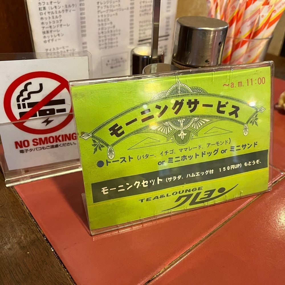 エリーチカさんが投稿した喫茶クレヨンに関する口コミの画像