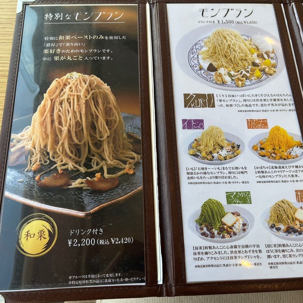 エリーチカさんが投稿した神戸モンテブランコに関する口コミの画像