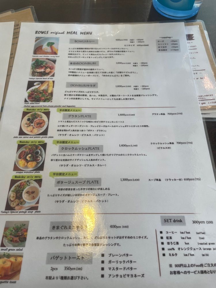あゆまるグルメさんが投稿したBOWLS cafe（ボウルズカフェ）に関する口コミの画像