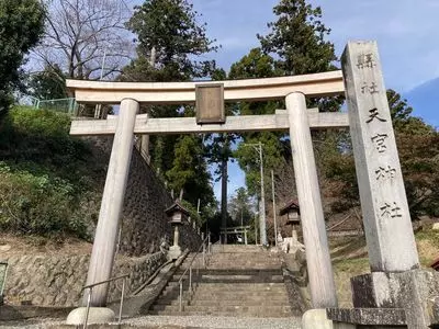 天宮神社