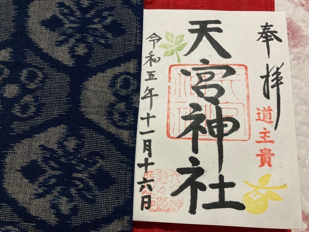 Howl Monさんが投稿した天宮神社に関する口コミの画像