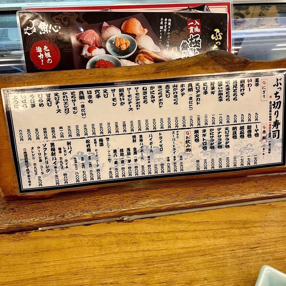 フードアナリストあいさんが投稿した元祖ぶっち切り寿司 魚心 三宮店（うおしん）に関する口コミの画像