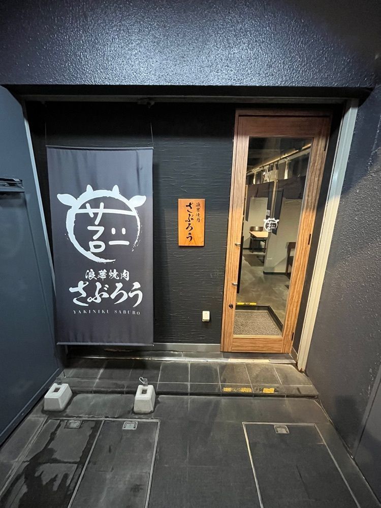 フードアナリストあいさんが投稿した浪華焼肉さぶろう（【旧店名】宗右衛門町焼肉三郎）に関する口コミの画像