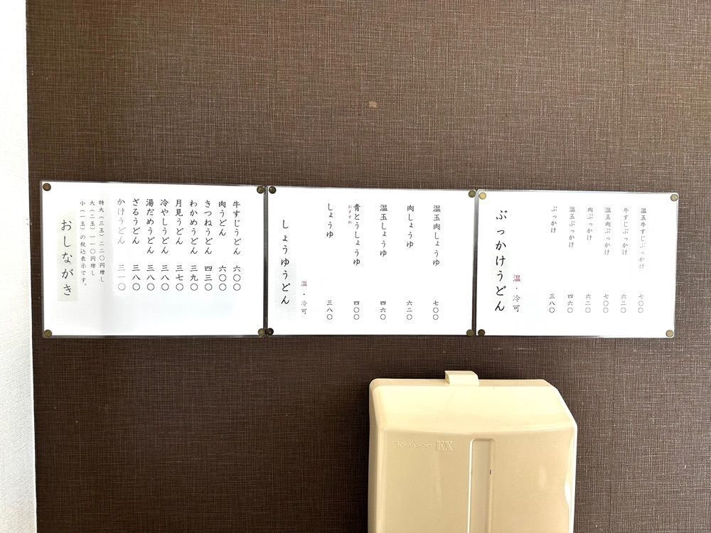 かずくんさんが投稿した讃岐うどん めん舟に関する口コミの画像