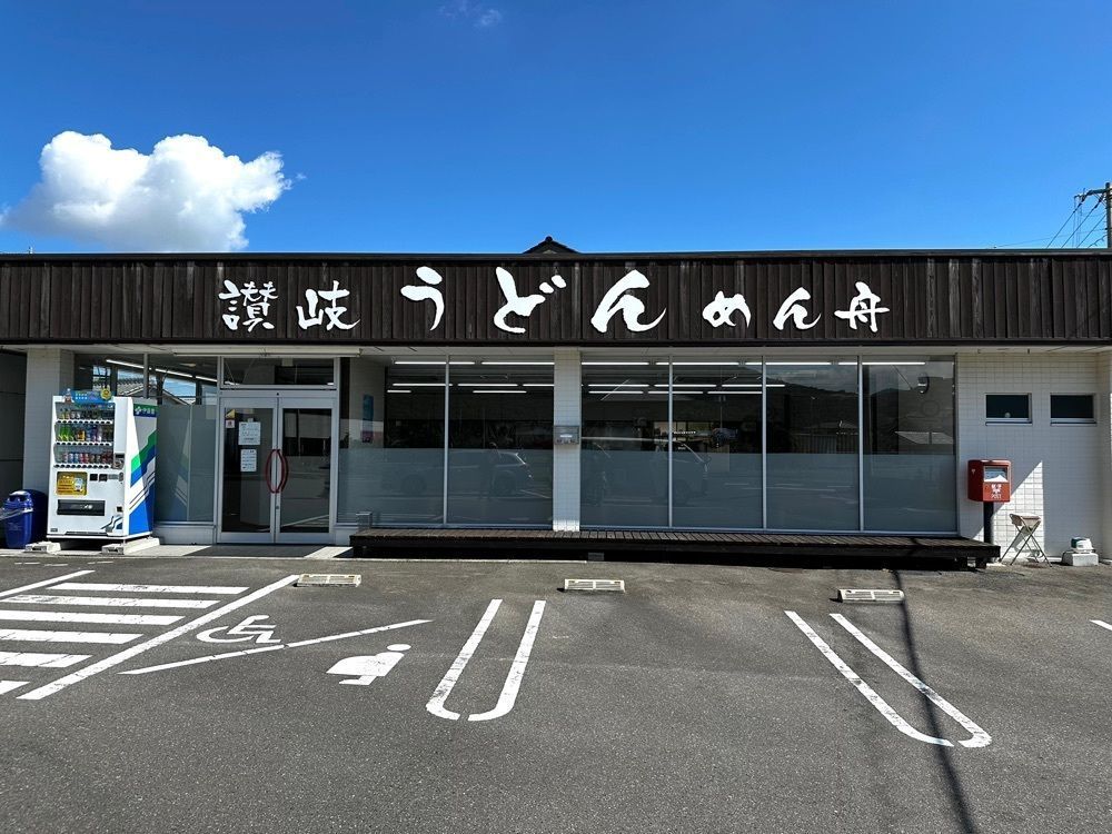 かずくんさんが投稿した讃岐うどん めん舟に関する口コミの画像