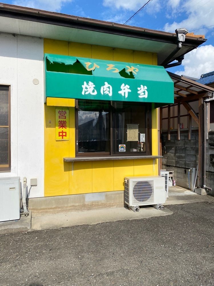 鉄道王さんが投稿したひろやに関する口コミの画像