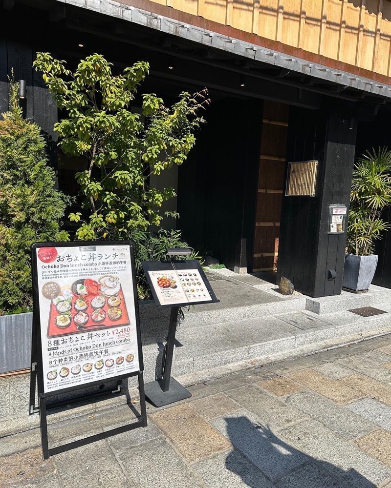 MIMICO関西グルメ手帖さんが投稿した祇園 かんかんでり 麗（れい）に関する口コミの画像