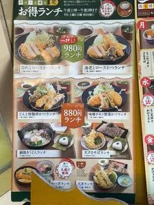 和食 どんと 丸亀店