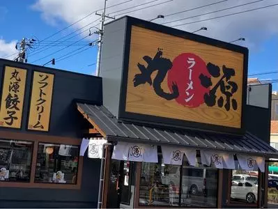 丸源ラーメン 岡山大福店