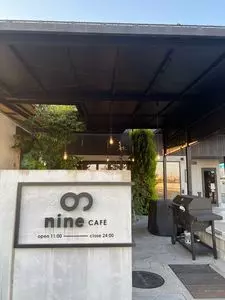 nine CAFE（ナインカフェ）