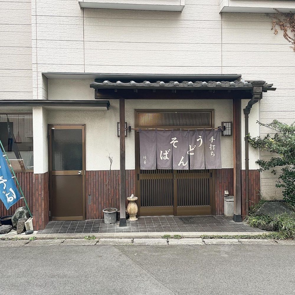 青木 孝文さんが投稿した桂庵に関する口コミの画像