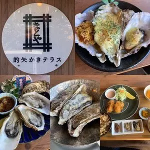 的矢かきテラス