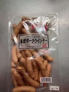 ロピア 田無店（LOPIA）