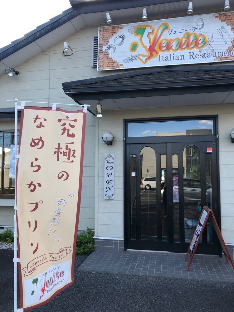 take.aさんが投稿したVenite（ヴェニーテ）に関する口コミの画像