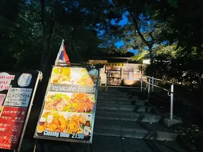 ペパカフェ・フォレスト（pepacafe FOREST）