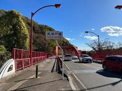 高津戸峡遊歩道