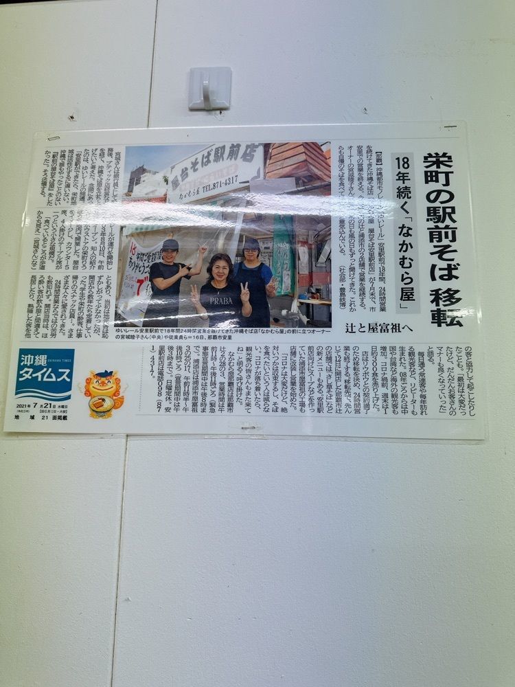 stealthさんが投稿したなかむら屋 那覇店に関する口コミの画像