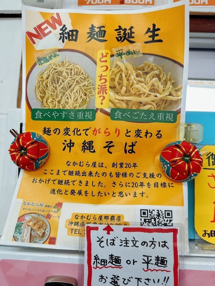 stealthさんが投稿したなかむら屋 那覇店に関する口コミの画像
