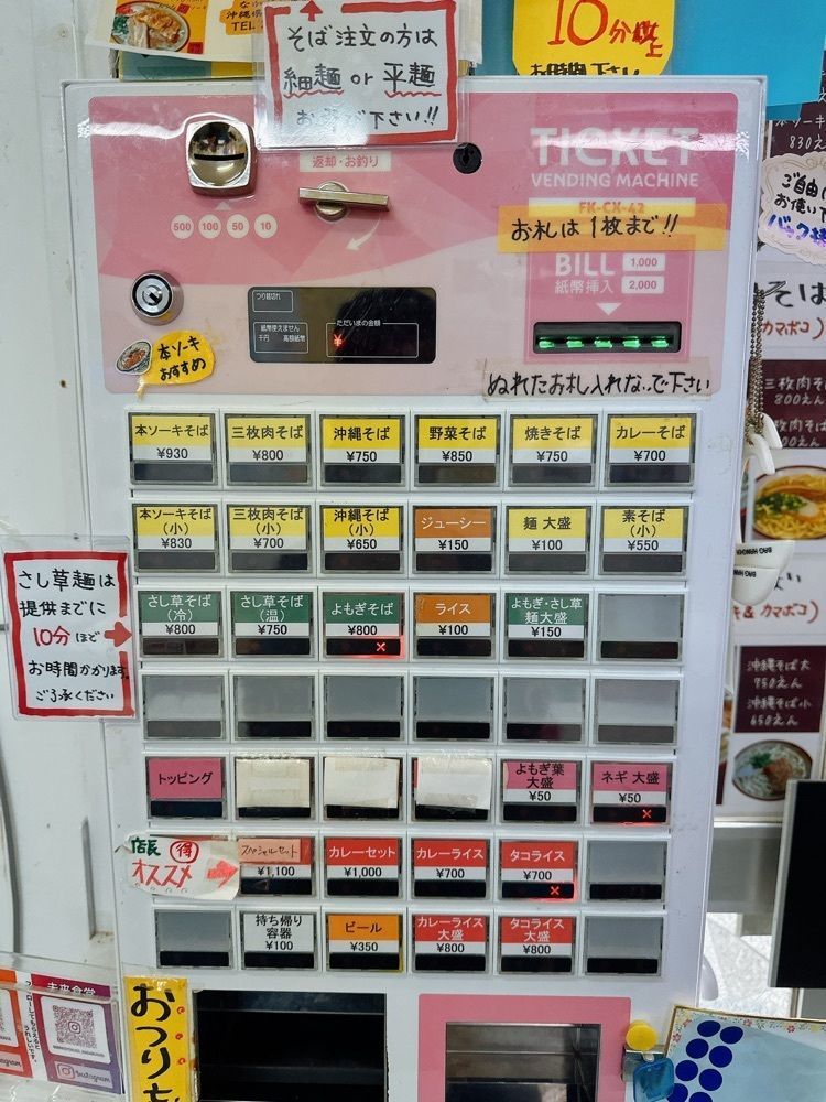 stealthさんが投稿したなかむら屋 那覇店に関する口コミの画像