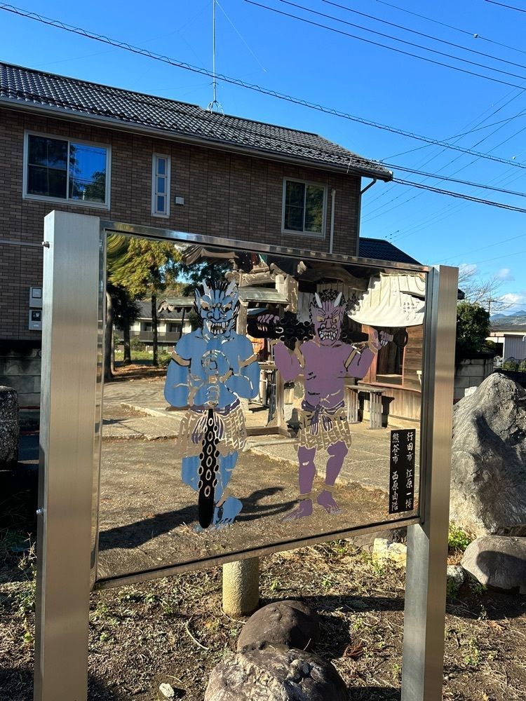 BOM-BA-YEさんが投稿した鬼鎮神社に関する口コミの画像
