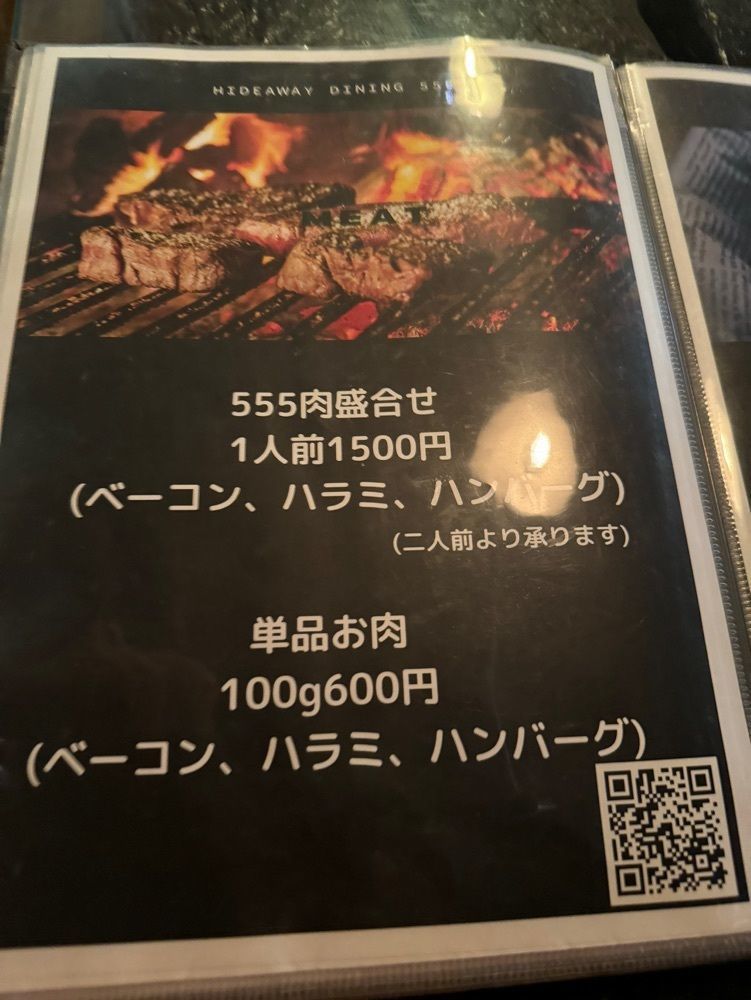 P-sanさんが投稿した555に関する口コミの画像
