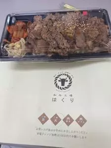 焼肉白李 本店