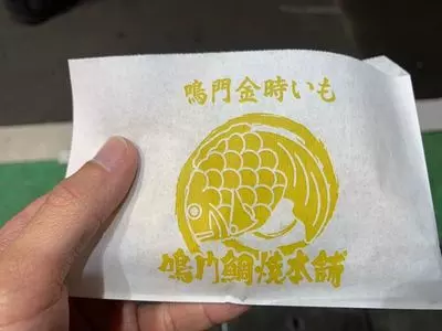 鳴門鯛焼本舗 下北沢店