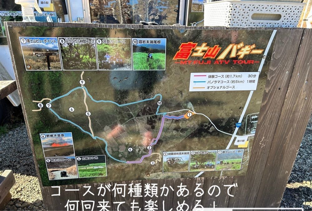 DREAMさんが投稿した富士山バギーに関する口コミの画像
