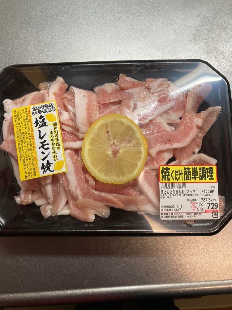 kemiさんが投稿したロピア 田無店（LOPIA）に関する口コミの画像