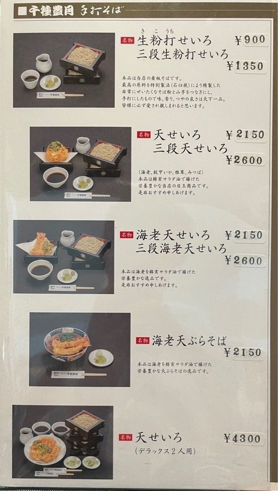 お出かけ名古屋人さんが投稿した千種豊月（ちぐさほうげつ）に関する口コミの画像