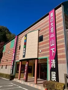 昇仙峡影絵の森美術館
