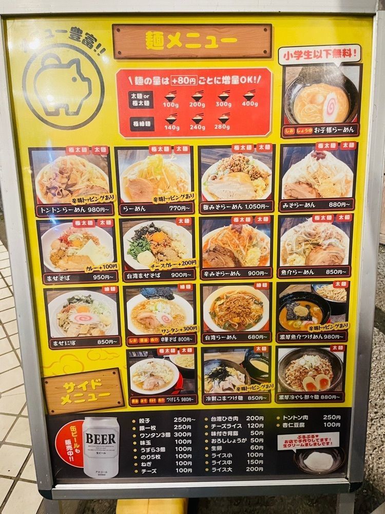 saitonさんが投稿した麺と飯 トンじろに関する口コミの画像