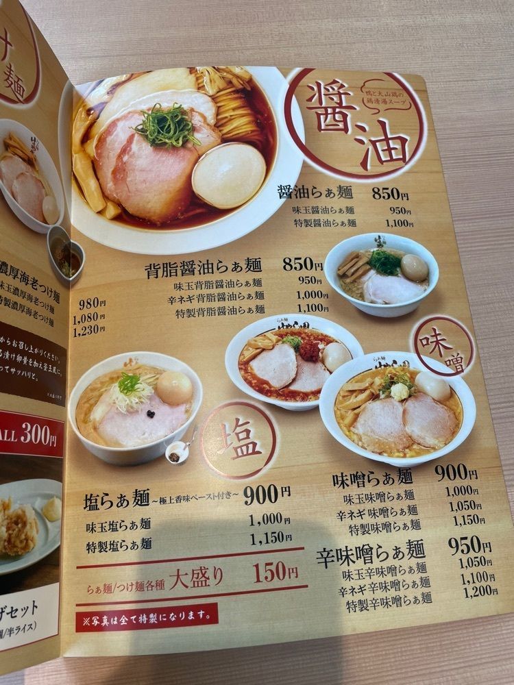 Daisukeさんが投稿したらぁ麺 はやし田 国立店に関する口コミの画像
