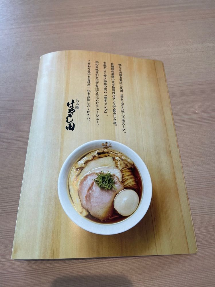 Daisukeさんが投稿したらぁ麺 はやし田 国立店に関する口コミの画像