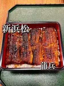 蒲兵（カバヘイ）