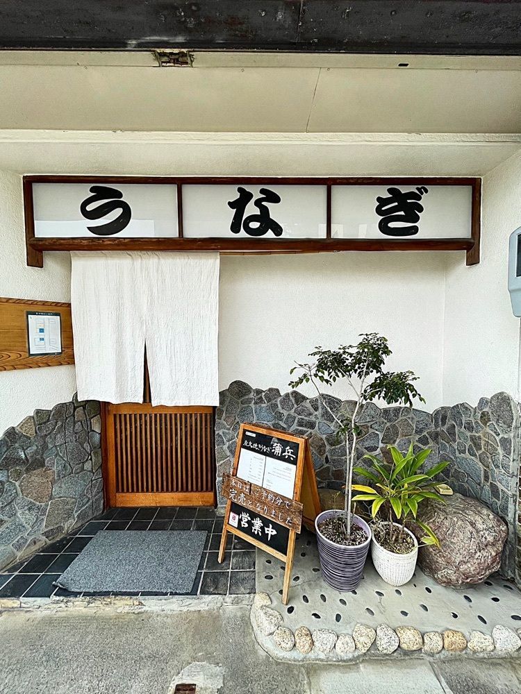ZMA066さんが投稿した蒲兵（カバヘイ）に関する口コミの画像