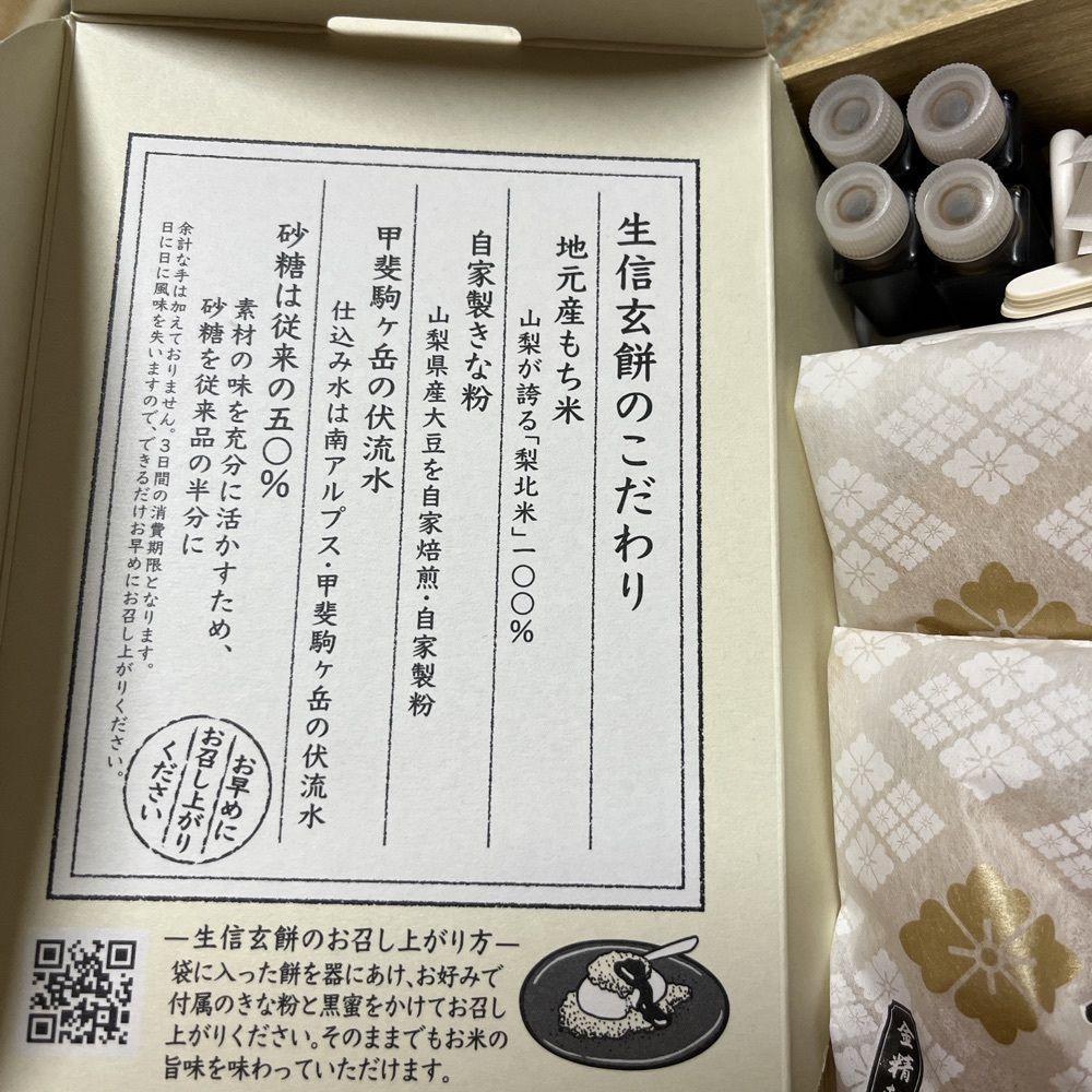 ロッシフミさんが投稿した金精軒 本店（キンセイケン）に関する口コミの画像