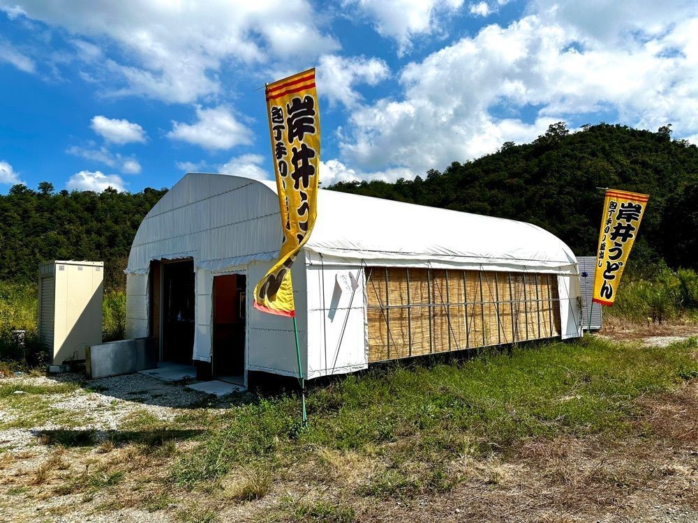 かずくんさんが投稿した岸井うどん 天空のブルートレイン店に関する口コミの画像