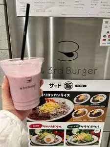 the 3rd Burger 虎ノ門ヒルズビジネスタワー店（ザ・サードバーガー）