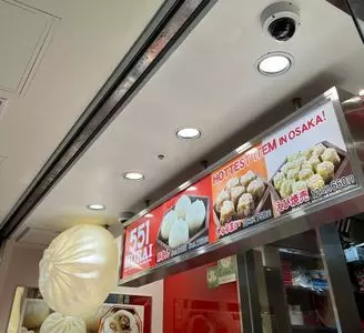 551蓬莱 新大阪中央口店 （551HORAI）
